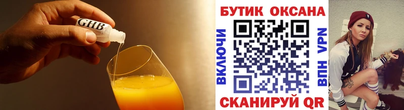БУТИРАТ BDO 33%  купить наркотики цена  Вышний Волочёк 
