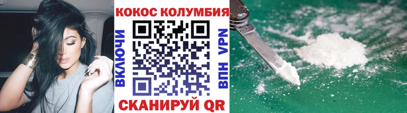 Кокаин 97%  Вышний Волочёк 