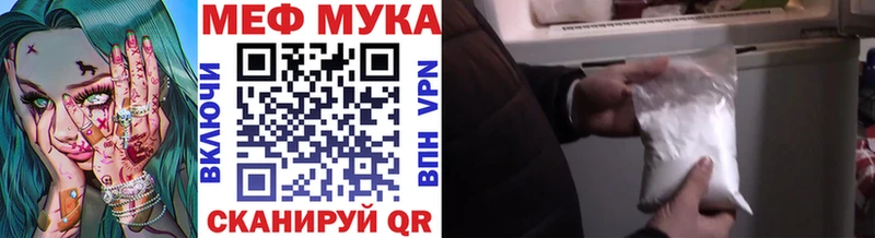 МЯУ-МЯУ мука как найти shop формула Вышний Волочёк KRAKEN зеркало